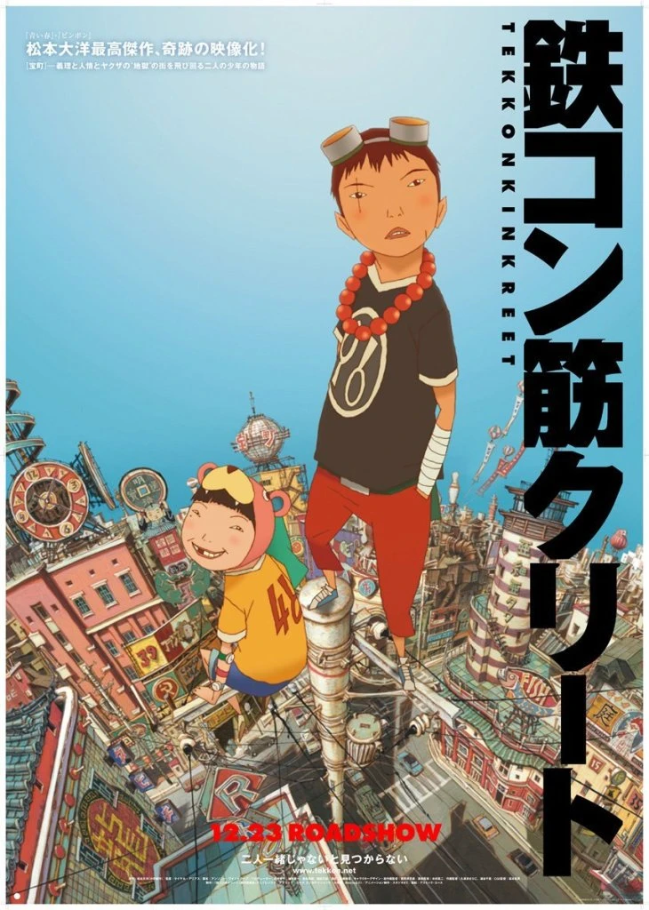 "Tekkonkinkreet" ("Treasure Town") Mini-Review
